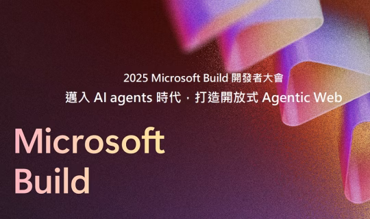 2025 Microsoft Build 開發者大會：邁入 AI agents 時代，打造開放式 Agentic Web