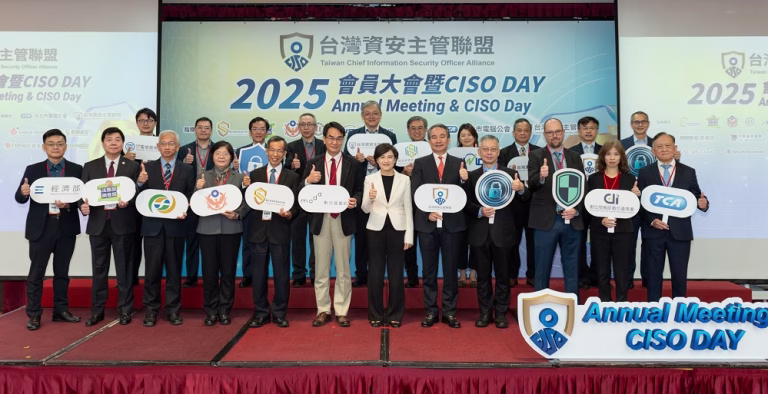 2025年台灣資安主管聯盟會員大會圓滿成功