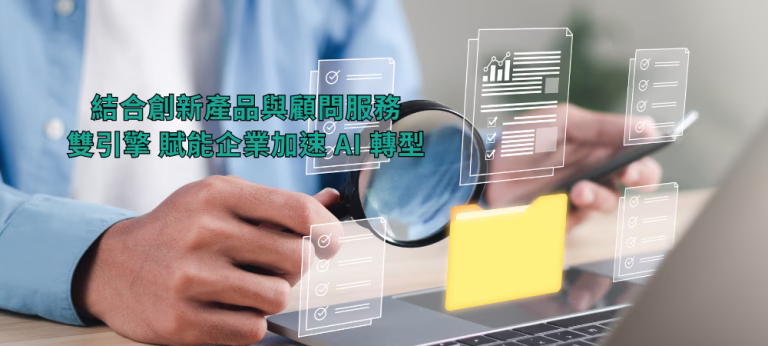 炬識科技全新資料管理系統 Athemaster MetaRoots