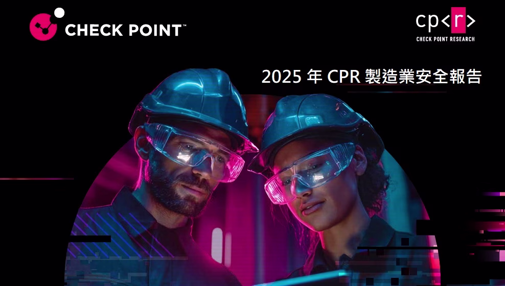 Check Point Manufacturing Report 2025