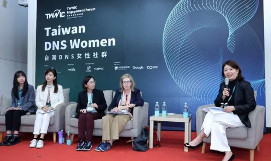 Taiwan DNS Women 邀全球女性領袖對談，展現網路產業女性專業影響力