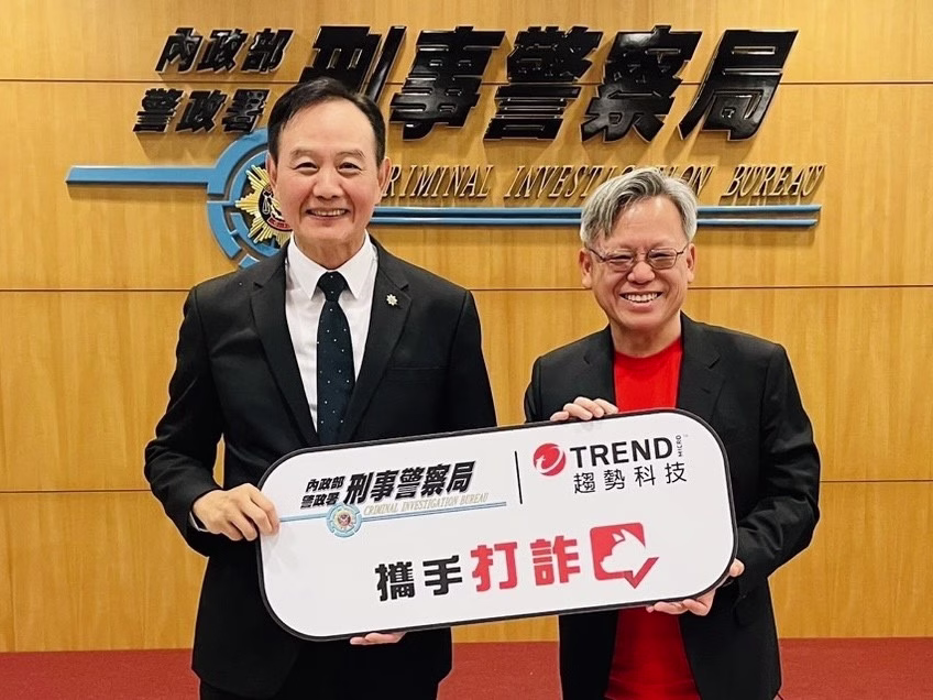 趨勢科技與刑事局簽署防詐合作備忘錄 共築全民防詐網
