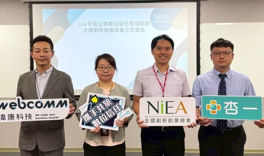 [案例分享] 杏一醫療導入偉康科技 FIDO 無密碼認證  打造可信醫療電商環境