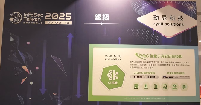 勤晁科技